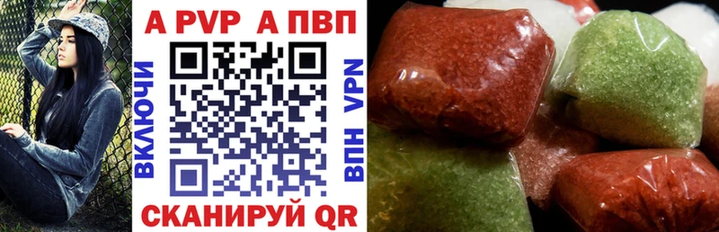 Купить где  Острогожск  Альфа ПВП Соль 