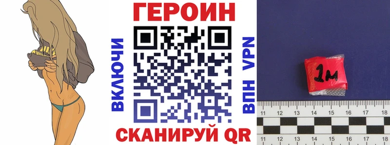 Купить где  Острогожск  Героин герыч 