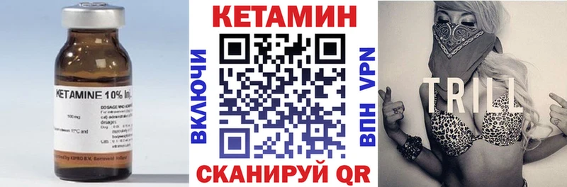 Купить где  Острогожск  КЕТАМИН VHQ 