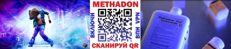 Купить  Острогожск  МЕТАДОН кристалл 
